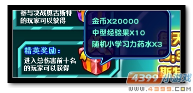 魔神世纪决战奥古斯特奖励2