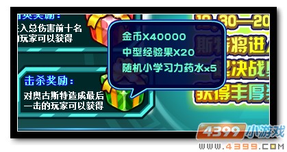 魔神世纪决战奥古斯特奖励3
