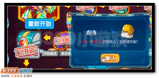 赛尔号煌怒·天煞获得流程