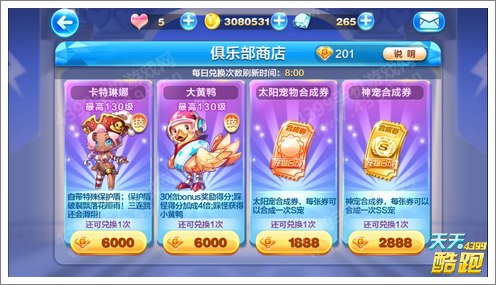 天天酷跑卡特琳娜好不好 卡特琳娜怎么样