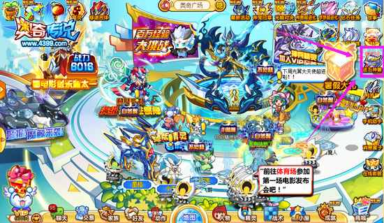 奥奇传说在线即送满级五神兽 游戏页面
