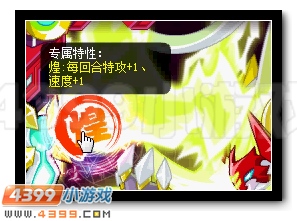 赛尔号煌怒·天煞怎么打