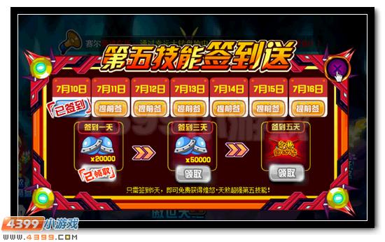 赛尔号煌怒·天煞怎么打