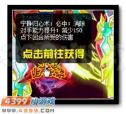 赛尔号煌怒·天煞怎么打