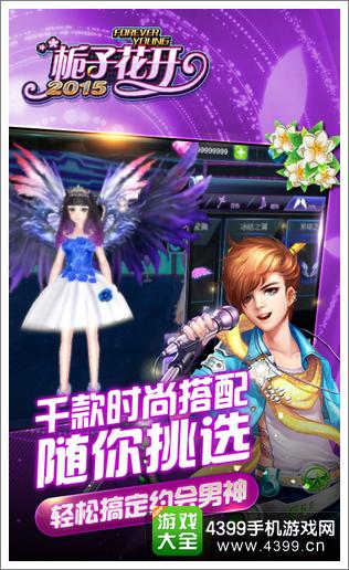 栀子花开2015