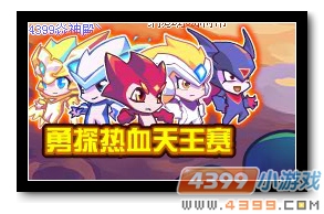 魔神世纪勇探热血天王赛