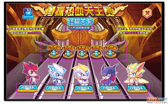 魔神世纪勇探热血天王赛规则