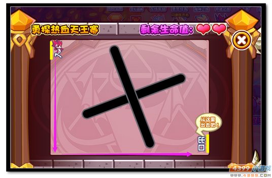 魔神世纪勇探热血天王赛第一只
