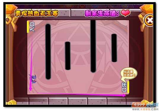 魔神世纪勇探热血天王赛第五只
