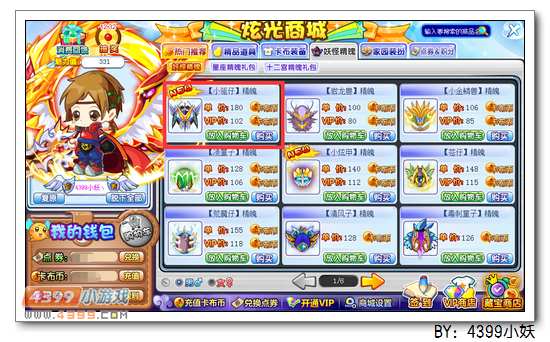 卡布西游黑耀龙驱兽在哪 怎么得