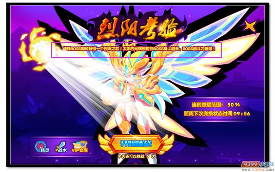 魔神世纪神圣·阳阳