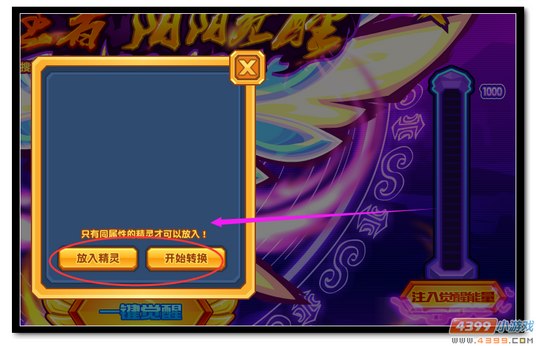 魔神世纪神圣·阳阳觉醒