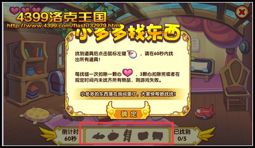 洛克王国小伙伴的梦想 得多多