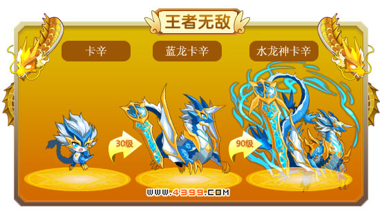 龙斗士水龙神卡辛技能表 水龙神卡辛图鉴