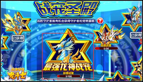 龙斗士水龙神卡辛怎么得 在哪得