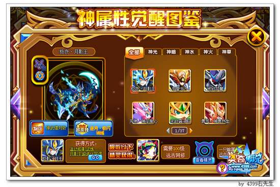 奥奇传说极夜月影王怎么得 在哪