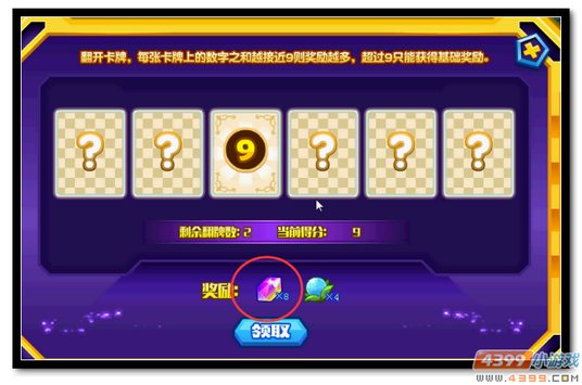 魔神世纪夜小夏夜小梦