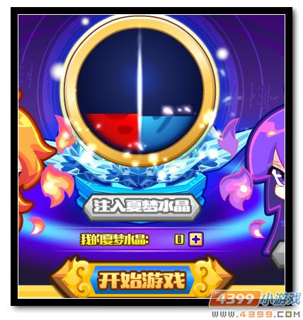魔神世纪夜小夏夜小梦