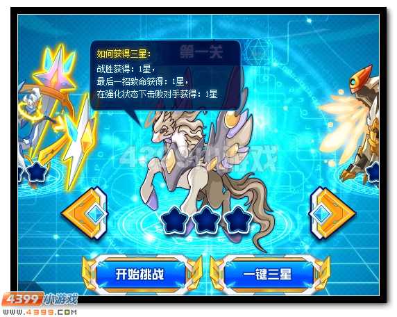 赛尔号大地之神完全体开启