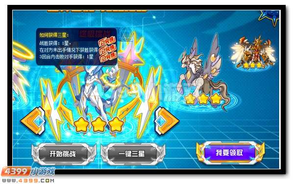 赛尔号大地之神完全体开启