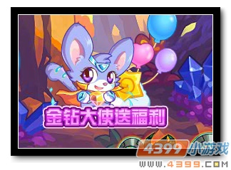 魔神世纪金钻大使送福利