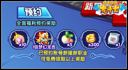 龙斗士新职业狼人开启预约 赢在起跑线上