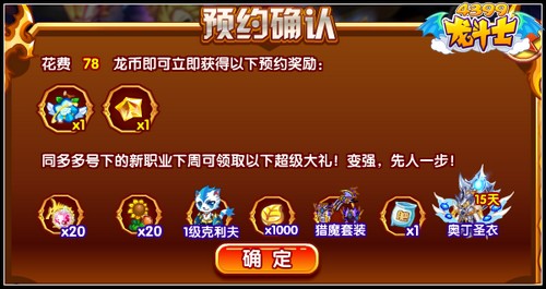 龙斗士新职业狼人开启预约 赢在起跑线上