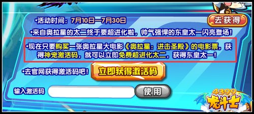 龙斗士超进化东皇太一 最强致命守护神
