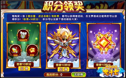 龙斗士超进化东皇太一 最强致命守护神