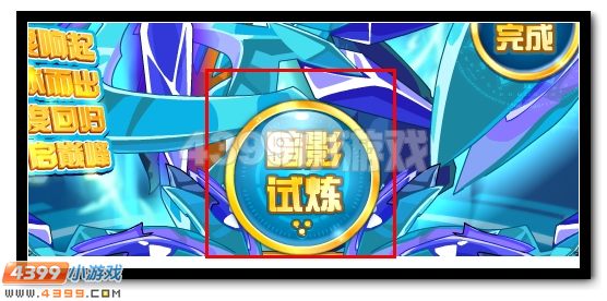 赛尔号斯普林特超进化霸气降临