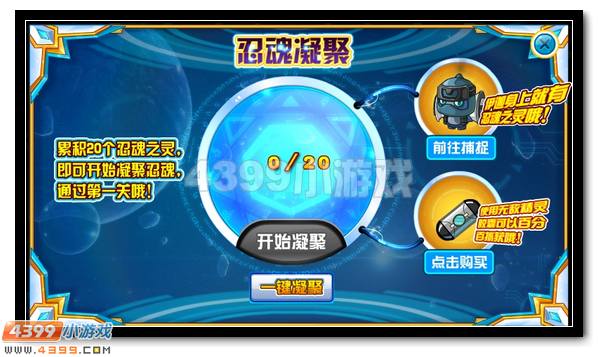 赛尔号斯普林特超进化霸气降临
