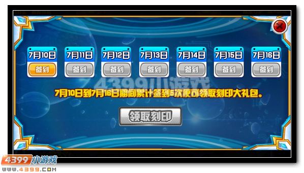 赛尔号斯普林特超进化霸气降临