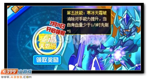 赛尔号斯普林特超进化霸气降临