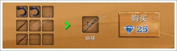 被尘封的故事瞬移