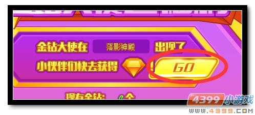 魔神世纪金钻大使送福利玩法