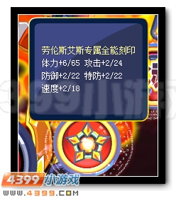 熔火怒拳 赛尔号劳伦斯超进化