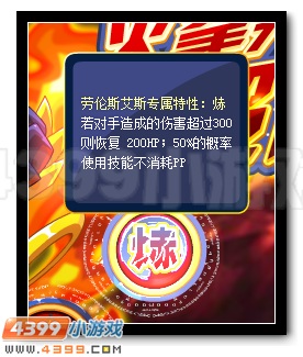 熔火怒拳 赛尔号劳伦斯超进化