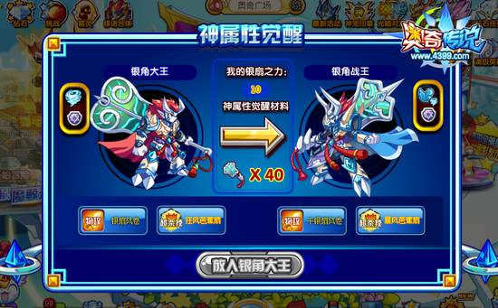 奥奇传说登录豪礼 签到即送满级神属银角 神属性