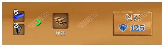 被尘封的故事弹簧