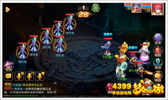 梦幻西游手游70剧情饿死鬼怎么杀