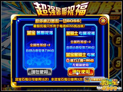 奥拉星乾坤修罗神在哪 怎么得 