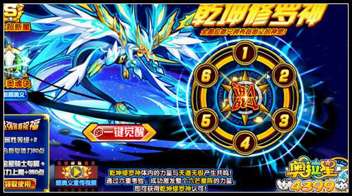 奥拉星乾坤修罗神在哪 怎么得 