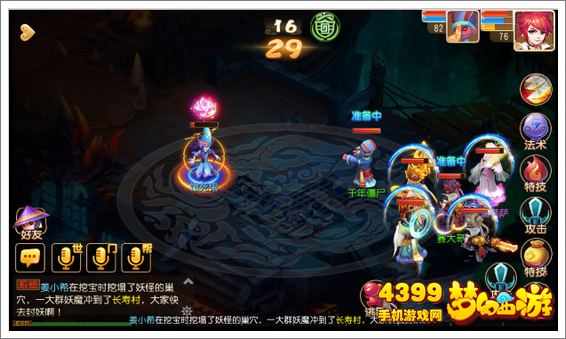 梦幻西游手游70剧情饿死鬼攻略