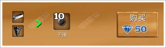 被尘封的故事子弹