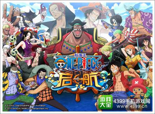 《航海王启航》百万豪礼引爆暑期档