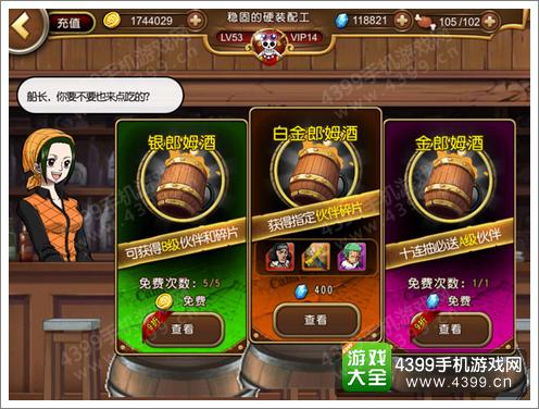 《航海王启航》百万豪礼引爆暑期档