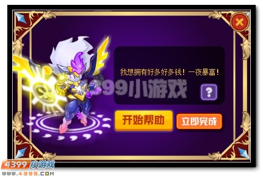 赛尔号异想天开的小绝煞