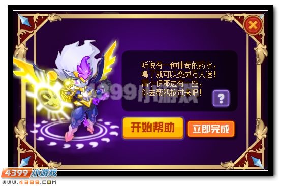 赛尔号异想天开的小绝煞