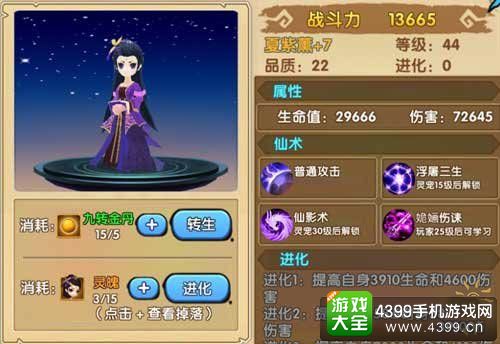 花千骨手游攻略