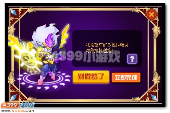 赛尔号异想天开的小绝煞